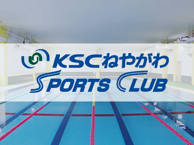 KSCねやがわスポーツクラブ